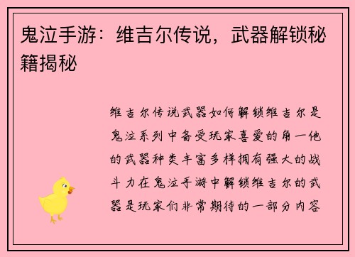 鬼泣手游：维吉尔传说，武器解锁秘籍揭秘